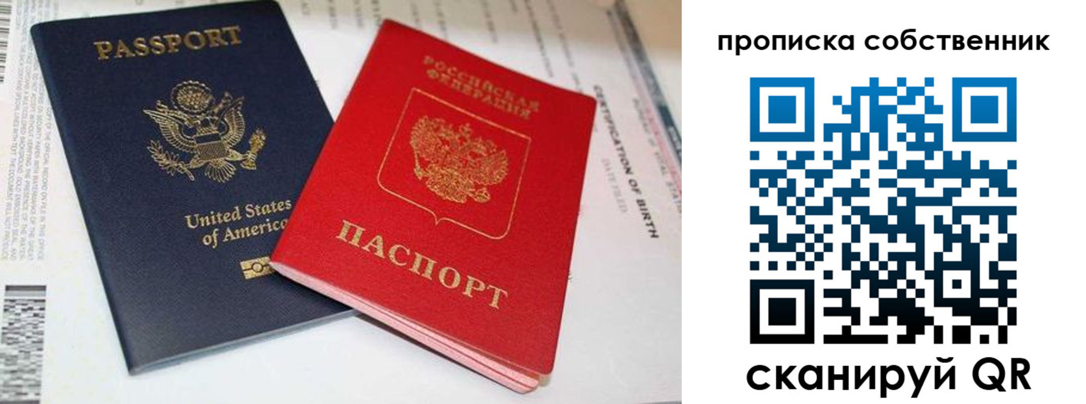 временная регистрация собственник в Соликамске