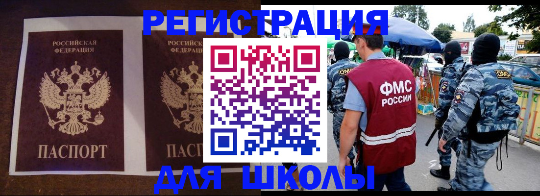 прописка законно в Соликамске