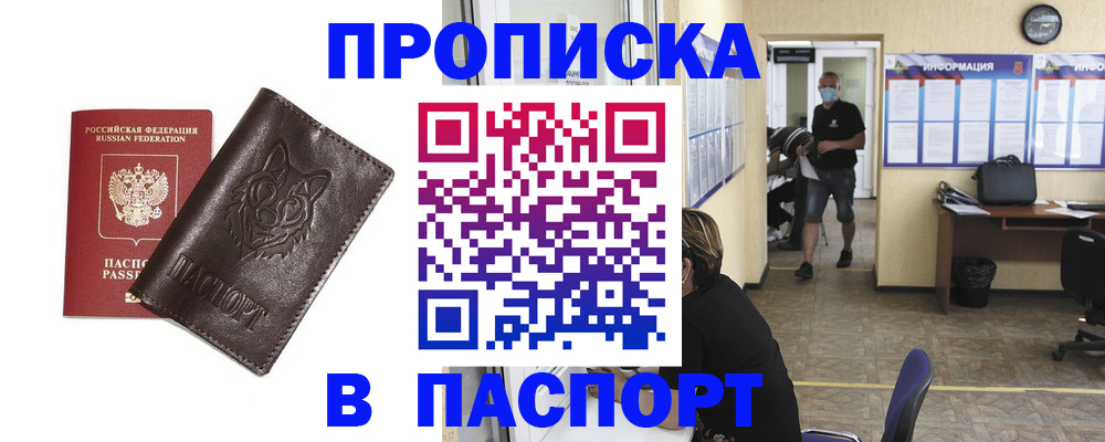 временная регистрация адрес в Соликамске
