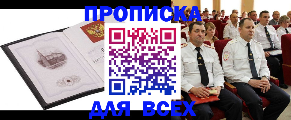 временная прописка в Соликамске