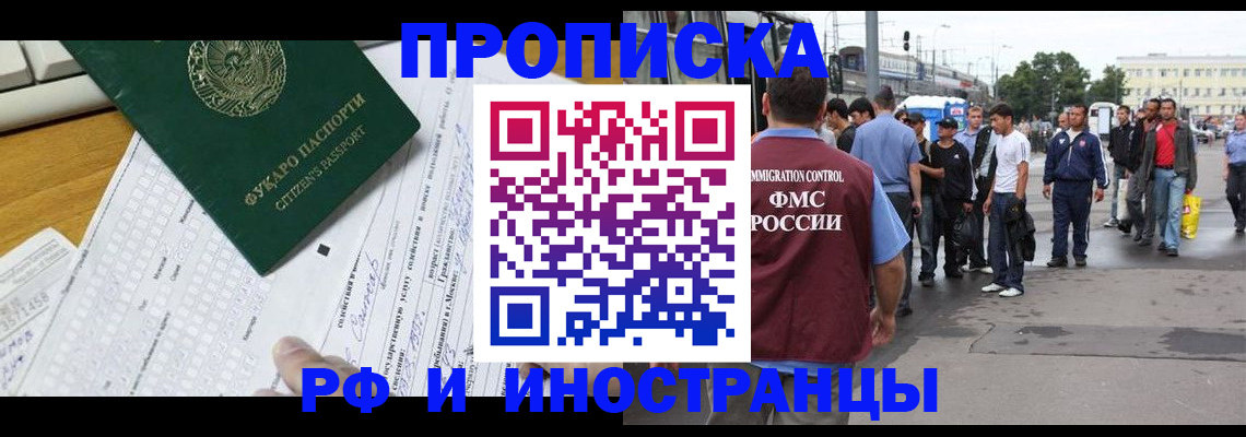 временная регистрация для школы в Соликамске